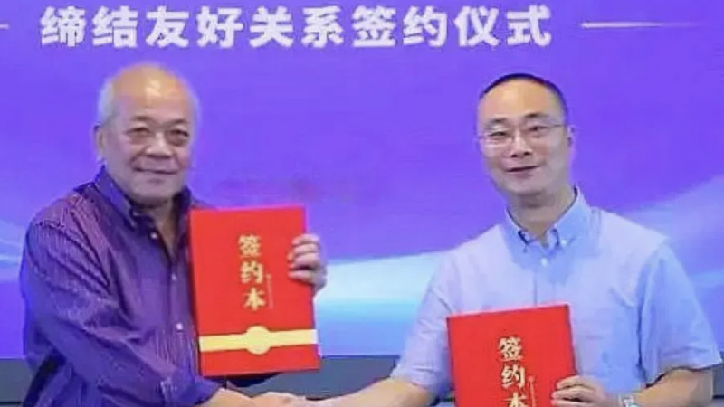 华总与自贡市侨联签友好协议　吴添泉：发挥优势互补促进马中关系
